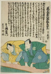 Gli attori Ichimura Uzaemon XIII e Ichimura Takematsu III