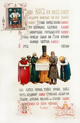 Dettaglio di un menu per un banchetto celebrativo dell