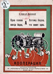 Poster russo: uomini che sollevano trionfalmente un trattore, Maiokavsky