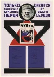 Solo gli abbonati a Krasny Perets Il Pepe Rosso ridono di cuore, 1925