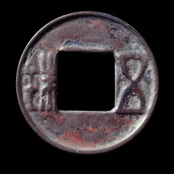 Moneta Wou Chou (Wu Chu), caratteri che indicano il peso della moneta, coniata nel 118 a.C. Periodo Han. Parigi, Museo Cernuschi