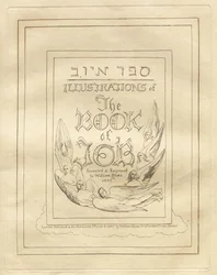 Il libro di Giobbe: Pagina del titolo