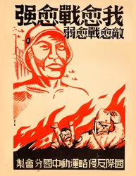 Più combatto, più divento forte, ca 1939