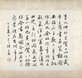Calligrafia che accompagna la pittura di Xugu