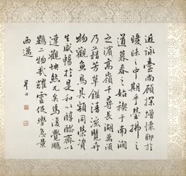 Calligrafia che accompagna la pittura di Xugu