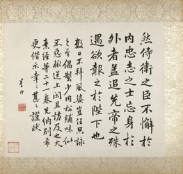 Calligrafia che accompagna la pittura di Xugu