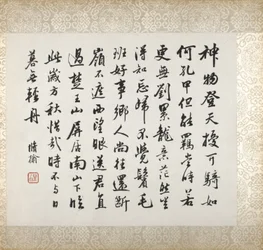 Calligrafia che accompagna la pittura di Xugu