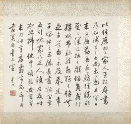 Calligrafia che accompagna la pittura di Xugu