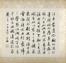 Calligrafia che accompagna la pittura di Xugu