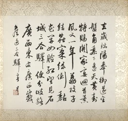 Calligrafia che accompagna la pittura di Xugu