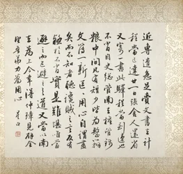 Calligrafia che accompagna la pittura di Xugu
