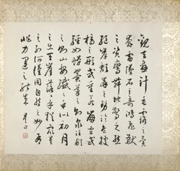 Calligrafia che accompagna la pittura di Xugu