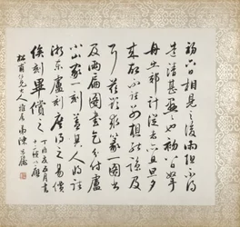 Calligrafia che accompagna il dipinto di Xugu per Liu Songfu