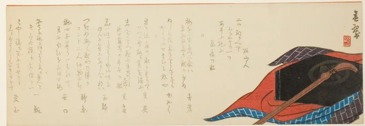 Shamisen e Box