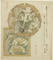 Un attore come Mita no Tsuko e peonie, dalla serie "Dieci disegni per il Circolo Honcho (Honchoren jubantsuzuki)"
