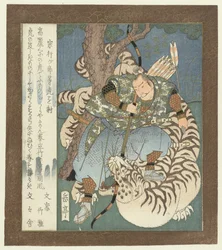 Muneyuki abbatte una tigre (storie supplementari di Uji)