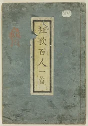 Cento poesie umoristiche di cento poeti (Kyôka hyakunin isshu)
