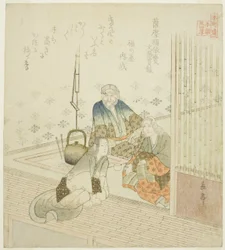 Satsuma no Fukuyorime dai Veri Registri dell