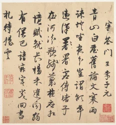 Lettera a Li Ziyuan (foglio d