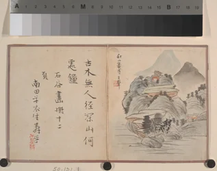 Album in miniatura (album con nove dipinti e nove foglie di calligrafia; inchiostro e colore su carta pesante)