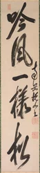 Calligrafia in stile semi-corsivo (xing-caoshu)