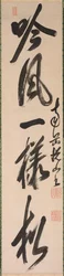 Calligrafia in stile semi-corsivo xing-caoshu