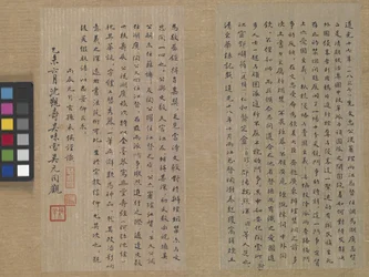 Sutra della vita eterna (Wu Liang Shou Jing) 1837