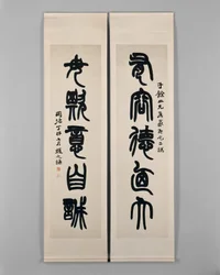 Couplet, 1867