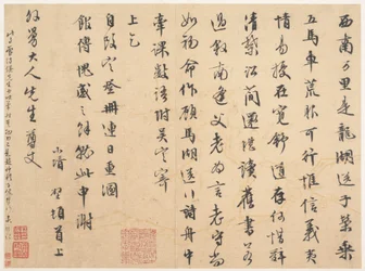 Lettera al suocero dell
