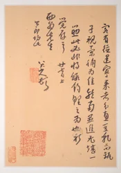 Lettere a Fang Shiguan, databili al 1688-1705 ca. (album di dieci fogli; inchiostro su carta vergata e normale)