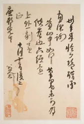 Lettere a Fang Shiguan, databili al 1688-1705 ca. (album di dieci fogli; inchiostro su carta vergata e normale)