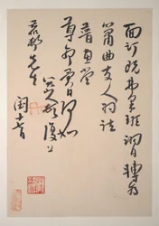 Lettere a Fang Shiguan, databili al 1688-1705 ca. (album di dieci fogli; inchiostro su carta vergata e normale)